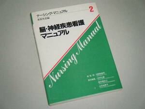 na-sing* manual .* нерв уход при болезни manual важное болезнь сборник 