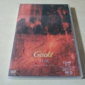Gackt DVD「月光」●