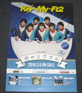 Kis-My-Ft2 [光のシグナル]告知ポスター 玉森裕太 藤ヶ谷太輔