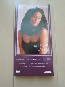 WHITNEY HOUSTON / I will always love you