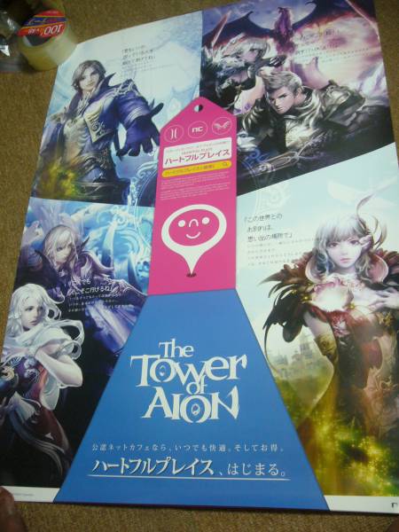 超レア‼️ AION アイオン　ポスター mqdefault.jpg