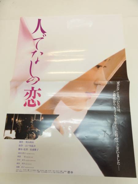 2025年最新】Yahoo!オークション -羽田美智子 ポスターの中古品