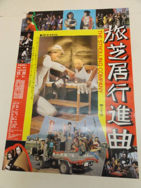 Yahoo!オークション - wv0044『旅芝居行進曲』