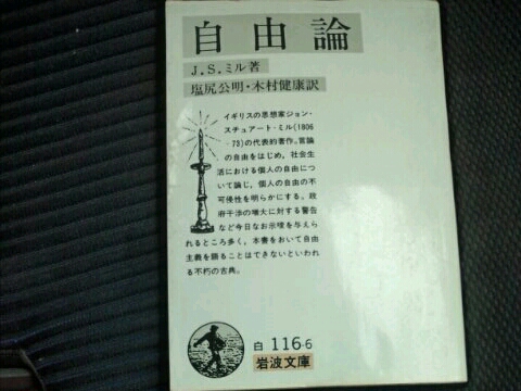 2025年最新】Yahoo!オークション -ミル 自由論の中古品・新品 2025年最新】Yahoo!オークション -ミル 自由論の中古品・新品