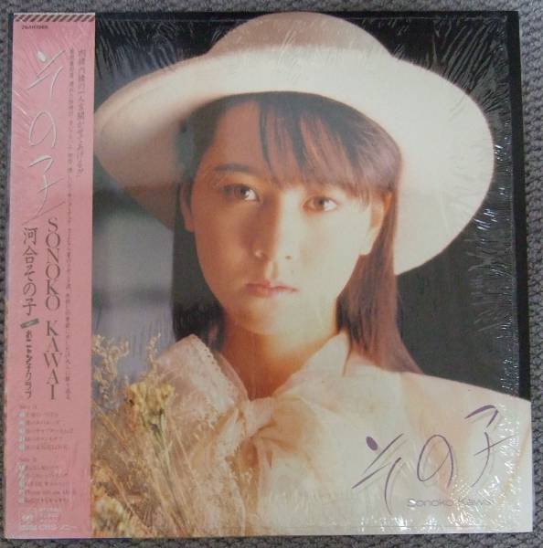 美品　河合その子　シールド付　レコード　アルバム　LP　セット　帯付き　秋元康 2025年最新】Yahoo!オークション -河合その子 lpの中古品・新品