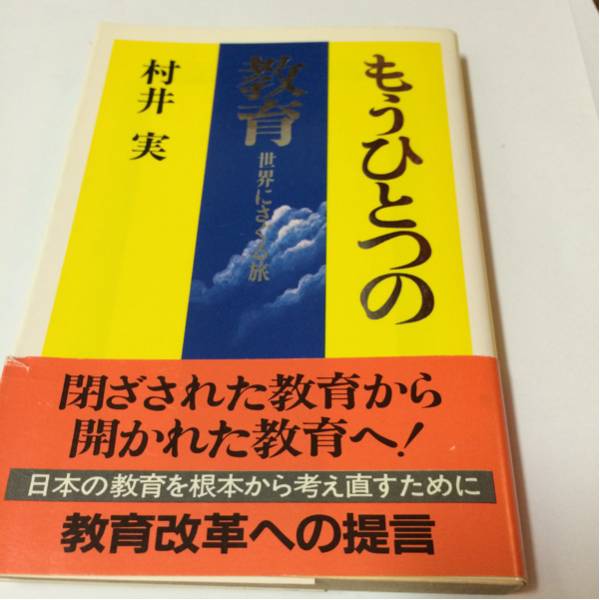 教育学入門 (村井実著作集) 教育学入門 上 (講談社学術文庫 27) | 村井 実 |本 | 通販 | Amazon
