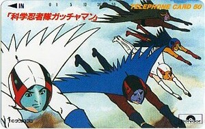 ^ Science Ninja Team Gatchaman. телефонная карточка (2)^