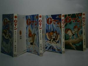 ◇手塚治虫『０マン　全4組』朝日ソノラマ:昭和52年-全4初版