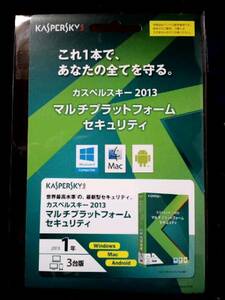 超素敵☆カルペルスキー2013☆マルチプラットフォーム☆1年3台版☆カード型☆セキュリティ☆残1