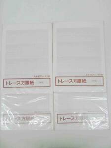 ☆未使用☆ コクヨ トレース方眼紙 A4・40g/m2 セ-S51 片対数