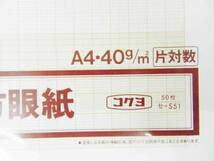 ☆未使用☆ コクヨ トレース方眼紙 A4・40g/m2 セ-S51 片対数_画像2