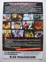 映画『劇場版　TIGER & BUNNY　The Beginning』チラシB　美品_画像2