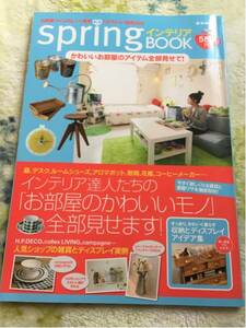 springインテリアBOOK かわいいお部屋のアイテム全部見せて!