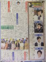 米倉涼子 北野たけし 北川弘美 スポーツ新聞記事_画像3