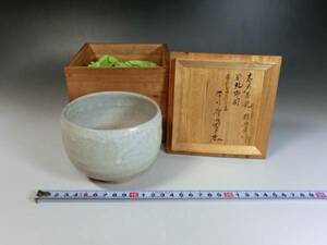 茶碗■志乃茶碗 ？陥原栄作 於北野伺 お茶道具 骨董品■