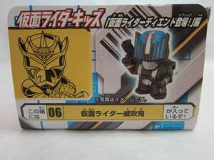 ♪仮面ライダー威吹鬼★仮面ライダーキッズ(ディエンド登場！編)★絶版★食玩★未開封品★♪