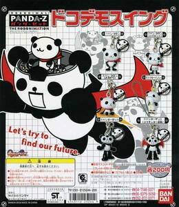 ★PANDA-Z パンダーゼット・ドコデモスイング 1…全6種 (パン・タロン/ドクター・パンジィ/パンダーゼット・スクランダー装着…フィギュア)