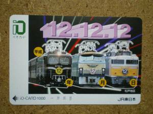 zoro* Heisei era 12 year 12 month 12 day pine door district EF 0010 io-card 