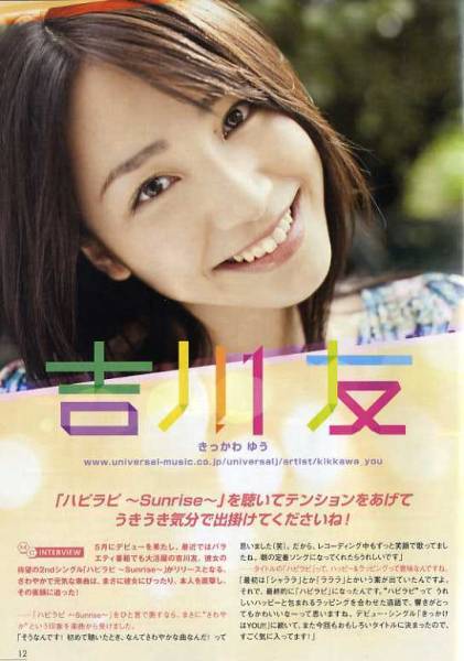 2025年最新】Yahoo!オークション -吉川友 写真集の中古品・新品