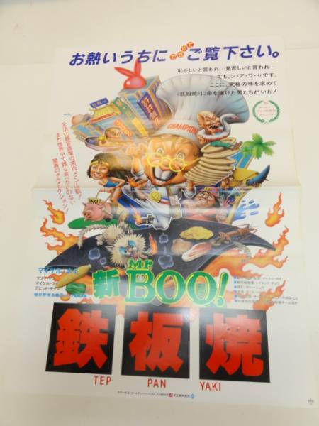 2025年最新】Yahoo!オークション -mr.boo ポスターの中古品 2025年最新】Yahoo!オークション -mr.boo ポスターの中古品
