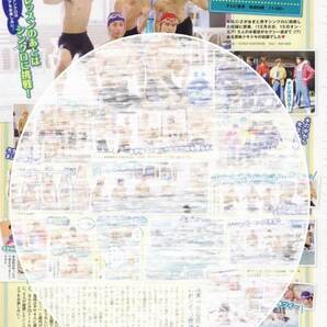 ◇POTATO 2014.1号 切り抜き A.B.C-Z Kis-My-Ft2 河合郁人橋本良亮戸塚祥太五関晃一塚田僚一 中島健人 マリウス葉 菊池風麿 松島聡佐藤勝利