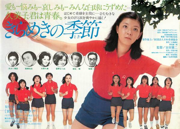 2025年最新】Yahoo!オークション -一ノ瀬康子(チラシ)の中古品