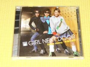 CD★GIRL NEXT DOOR Drive away 幸福の条件