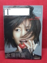 ▼ティー.T 2011 No.14『前田敦子』赤西仁/ジェームズ・フランコ_画像1