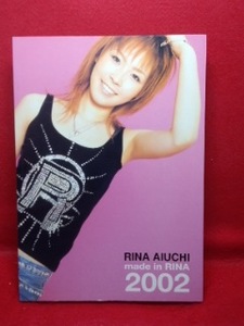 ▼愛内里菜 made in RINA 2002 RINA AIUCHI J-ROCK