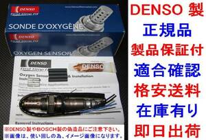 保証付き★正規DENSO製O2センサー ラムダセンサーMINI R50 R52 R53 11780872674送料無料 純正品質 在庫有り 即日出荷 オキシジェンセンサー