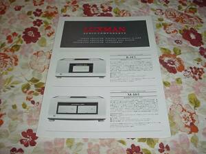  prompt decision! Luxman amplifier CD player catalog 