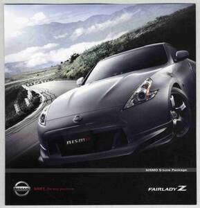 [b0430]08.12 Nissan Fairlady Z Nismo S Tune каталог 