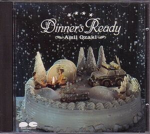 尾崎亜美 CD／ディナーズ・レディ Dinner's Ready 1988年 80年代