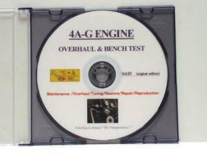 4A-G(DOHC 4VALVE) engine collection . attaching thorough . engine bench test preservation version old car * out of print car DIY help manual Vol.001