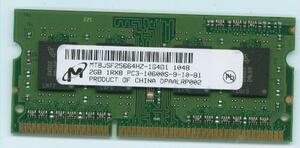 Panasonic[Let's note] correspondence memory 2GB PC3-1333 affinity guarantee prompt decision 