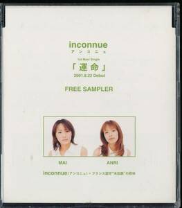 アンコニュ/inconnue/運命FREE SAMPLER（福田舞/佐藤杏里