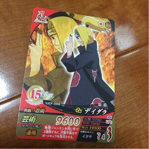 NARUTOナルトカード デイダラ 非売品カード