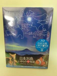 新品送料無料!日本列島いきものたちの物語豪華版相葉雅紀Blu-ray