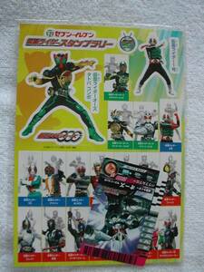 シール セブンイレブン 仮面ライダー オーズ サゴーゾ コンボ カード付