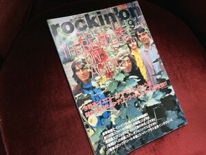 rockin'on 1999年9月号 THE BEATLES ON ACID!!