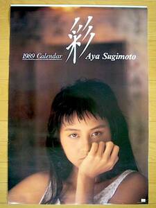 1989 year Sugimoto Aya calendar unused storage goods 