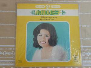 ●中古EPレコード/京のにわか雨/小柳ルミ子