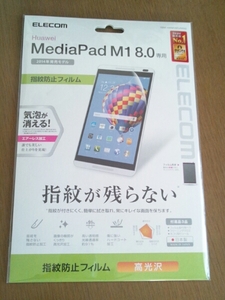 ◆送料無料◆　Huawei MediaPad M1 8.0 液晶保護フィルム 光沢 TBM-HWM1AFLFANG