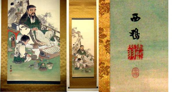 ☆Free Shipping☆Kurakura☆ Okumura Nishikamo Japanese Painting Hanging Scroll Aichi ☆ Hanging Scroll Antique Old Toy China Showa Retro Antique, painting, Japanese painting, others
