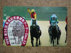 I1092* large yuusak horse racing telephone card 