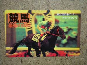 I1128* strongest law . Taya stsuyosi horse racing telephone card 