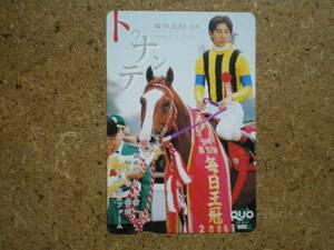 I1270*tu naan te horse racing QUO card 