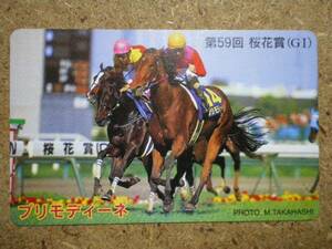 I1660・プリモディーネ　競馬 テレカ