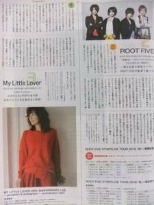 月刊ＨＭＶ ローソンチケット 4月号 ROOT FIVE　My Little Lover