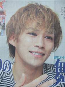 千賀健永 Kis-My-Ft2 スポーツ新聞記事